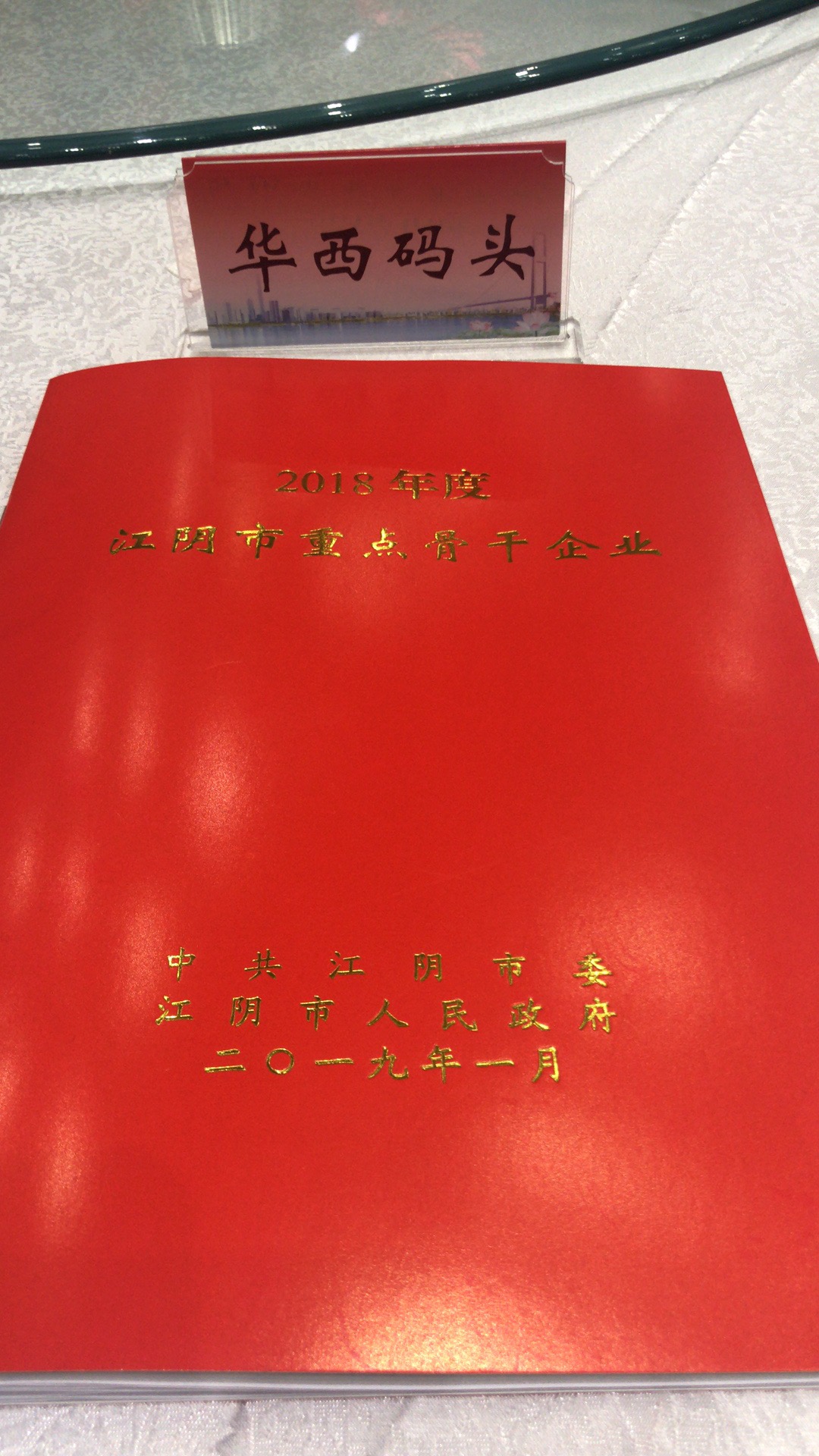 2025年新澳门原料大全