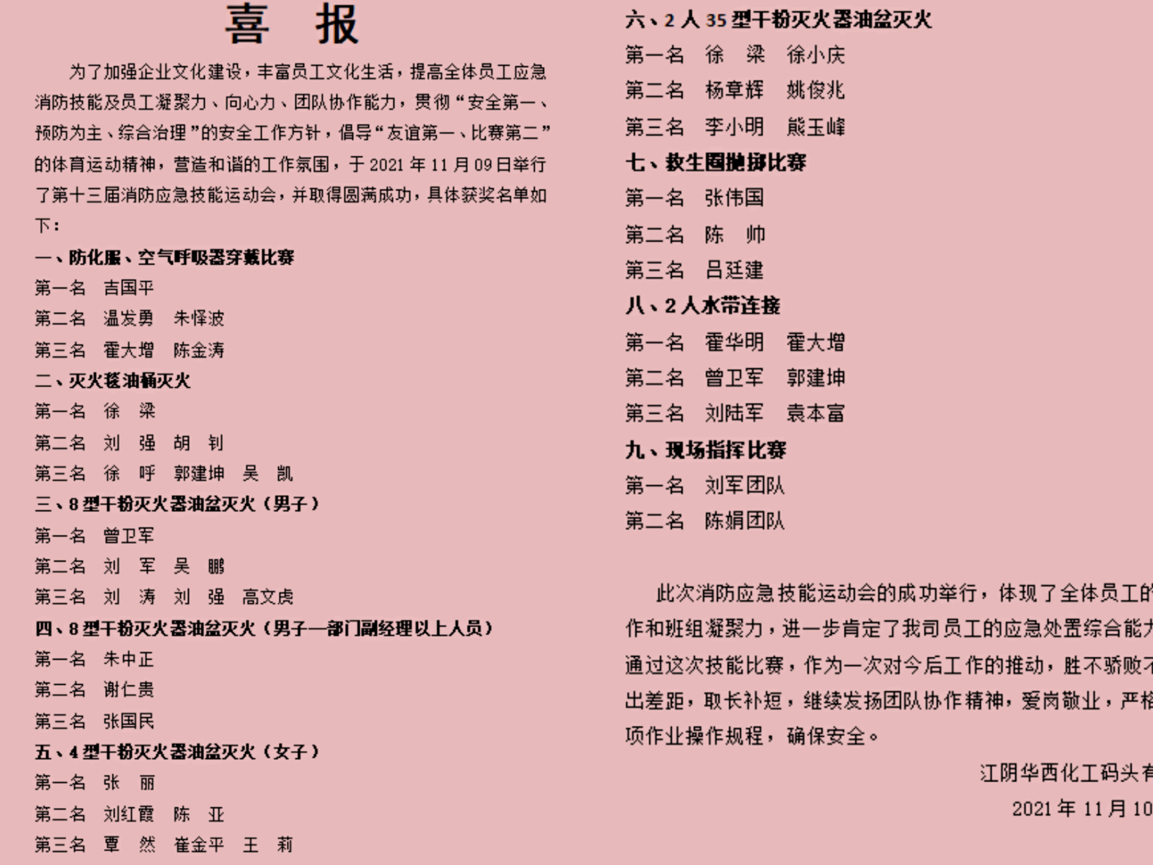 2025年新澳门原料大全