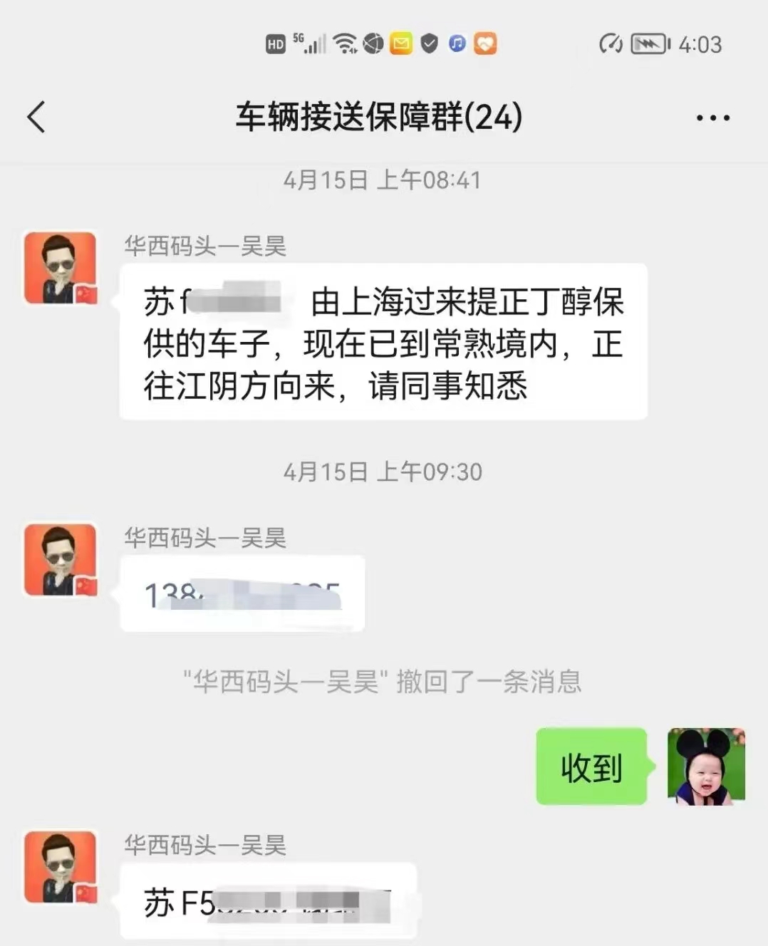 2025年新澳门原料大全